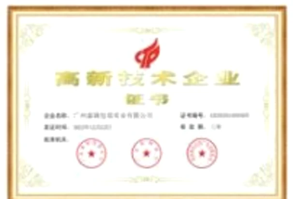 High-Tech Enterprise Certificate